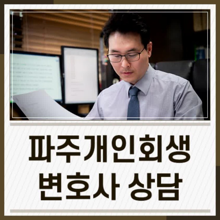 파주개인재활의 믿을 수 있는 노하우를 찾으신다면,
