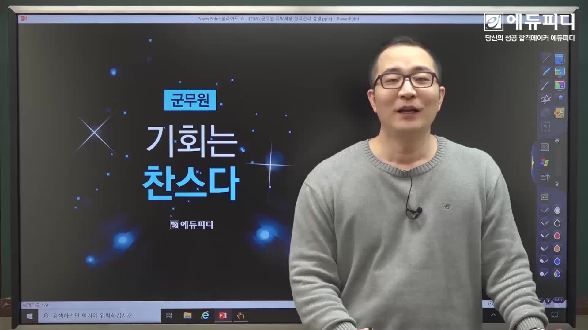 국방부 군무원 근무지 2020 시험 준비 방법 채용관리