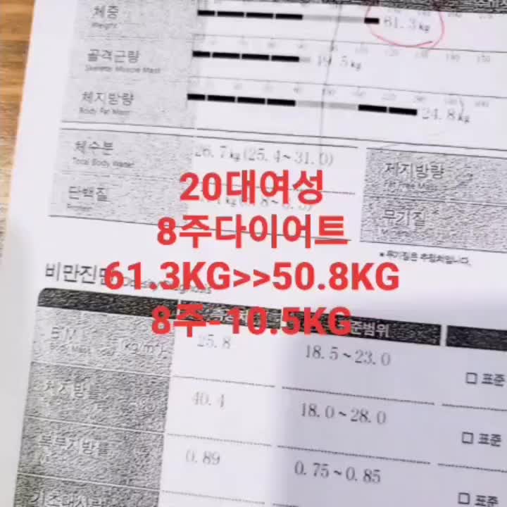  20대 여성 8주합숙다이어트캠프 61.3KG>>50.8KG 8주-10.5KG감량성공후기