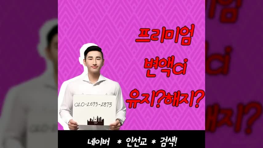 동양생명 프리미엄변액ci종신보험 최선의 선택일까?