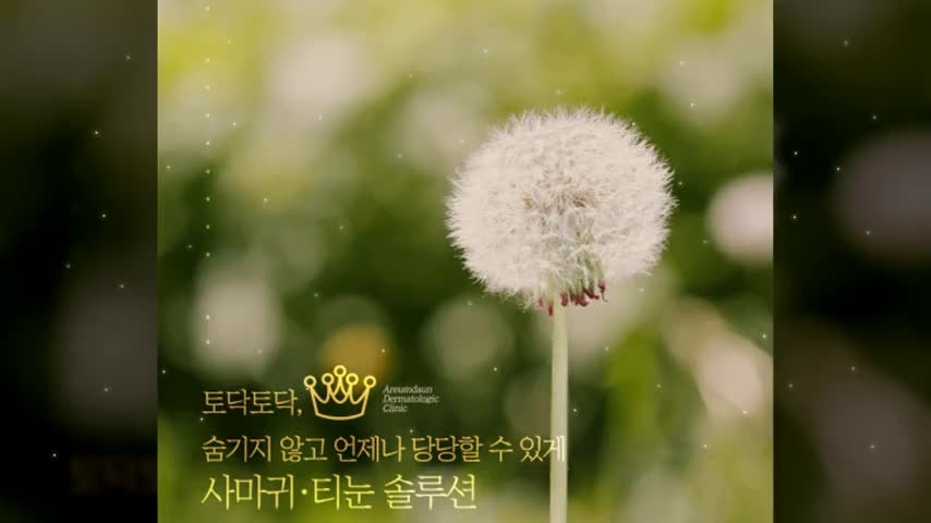 춘천티눈 티 나지 않게 깨끗하게!