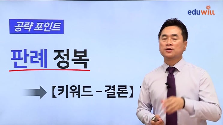 [신림공인중개사] 기초용어 다지기!!(민법 편)