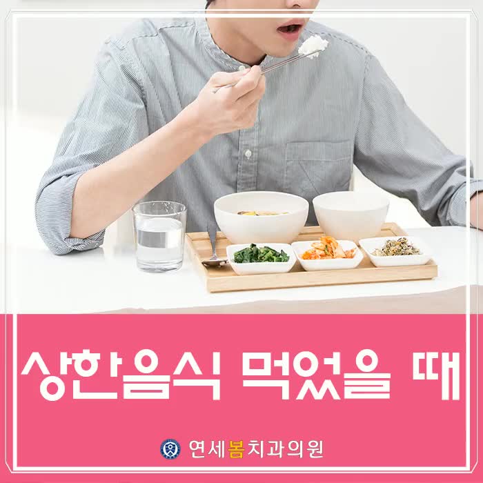  상한음식 먹었을때 및 음식 잘 못 먹었을때 이렇게 해보자!