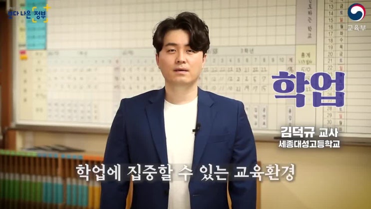 더 촘촘하게 안전한 학교를 만듭니다