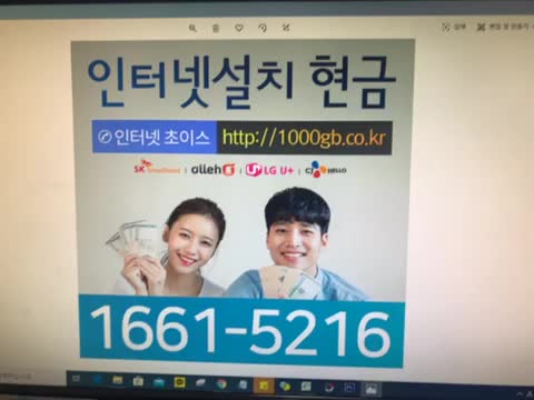  엘지인터넷가입 빠른 가입을 위해