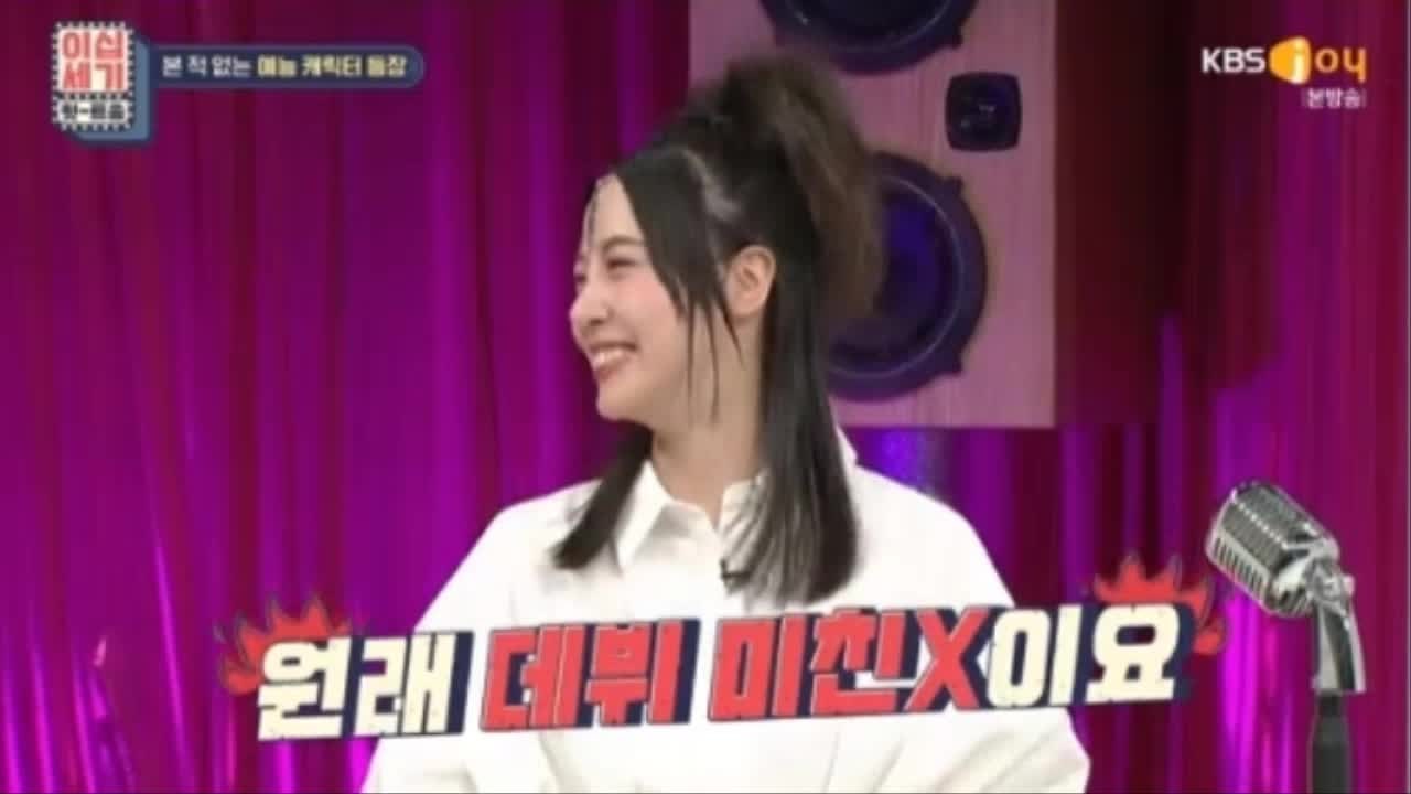 이십세기 힛트송 김민아 재방송 아나운서 기상캐스터 나이 학력 여자 장성규 이십세기 힛트....