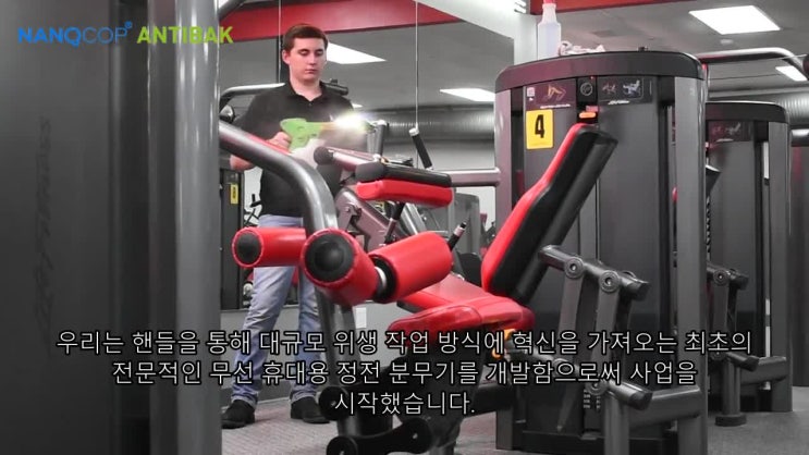  무선 정전 분무기 360도 고르게 도포, 무선스프레이, 무선소독기, 소독분무기, 살균분무기, 항균코팅 스프레이