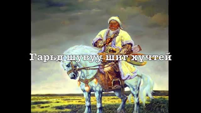 Mongol Warrior(몽골의 전사) - Temjin (Genghis Khan) : 네이버 블로그