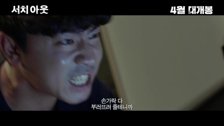  4월 3주 개봉영화(라라걸, 유령선, 건즈 아킴보, 비밀정보원, 서치아웃)