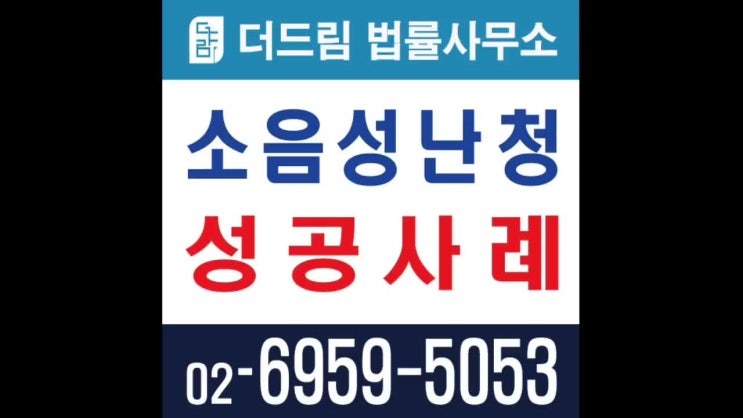  소음성난청 성공사례 - 광산근로자의 직업병