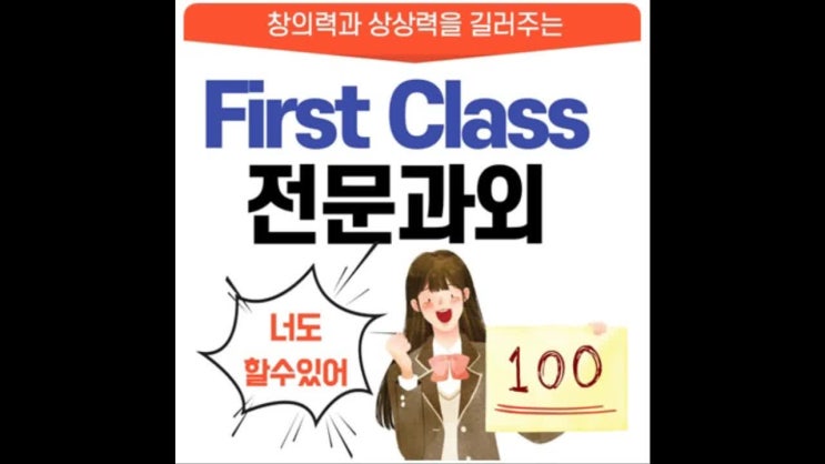  여주 여주고 수학과외 세종고 영어과외 여주중 세종중 내신관리 전과목수업