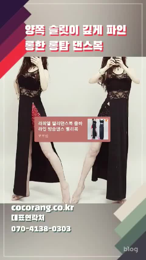 밸리복 양쪽 슬릿이 깊게 파인 롱댄스복 롱탑 롱원피스 [코코랑 밸리신상]