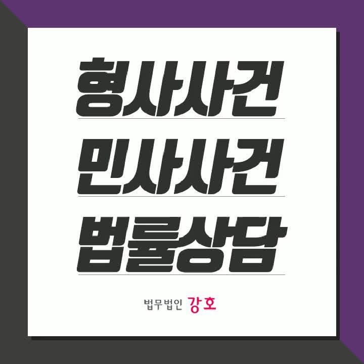 손해배상청구방법에서 김영민 변호사의 팁