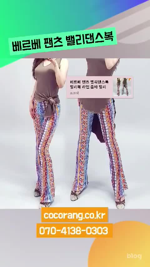 에스닉 패턴 댄스 팬츠 롱다리 슬림핏 나팔팬츠 벨리복 라인댄스복 라틴댄스 연스복 [코코랑 신상밸리복]