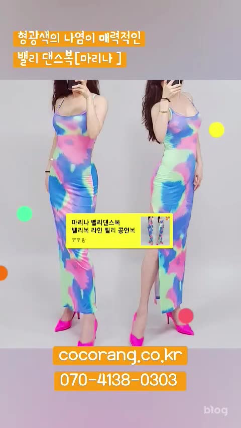 형광 나염 밸리댄스복 한벌세트 비치웨어 썸머룩 휴양지 피서지패션 [코코랑 댄스복]
