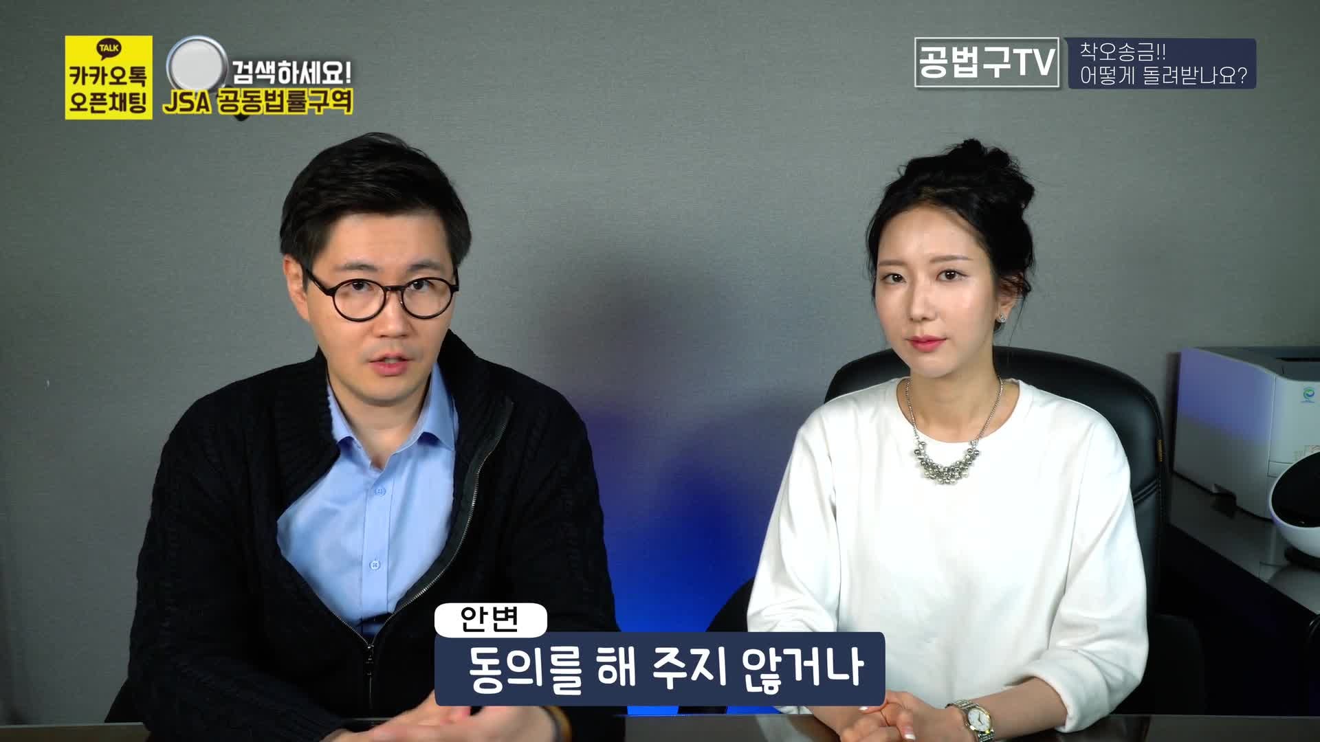 착오송금] 이렇게 대처하세요! | 로톡