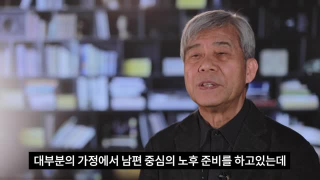  부부들이여, 싱글의 시대를 준비하라!