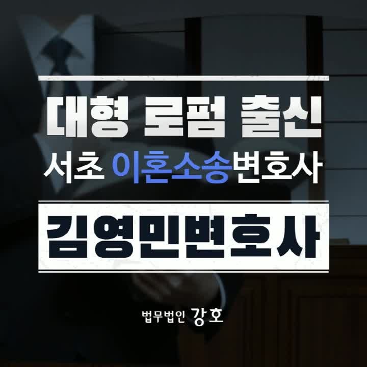 이혼소송변호사 선임 좋은 변호사를 찾는 방법은