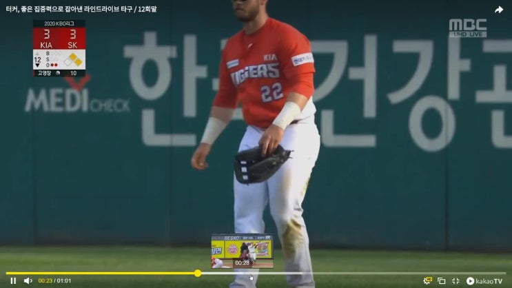 20200523 기아 vs SK 3차전 리뷰, 윌리엄스 감독 시즌을 길게보는 라인업