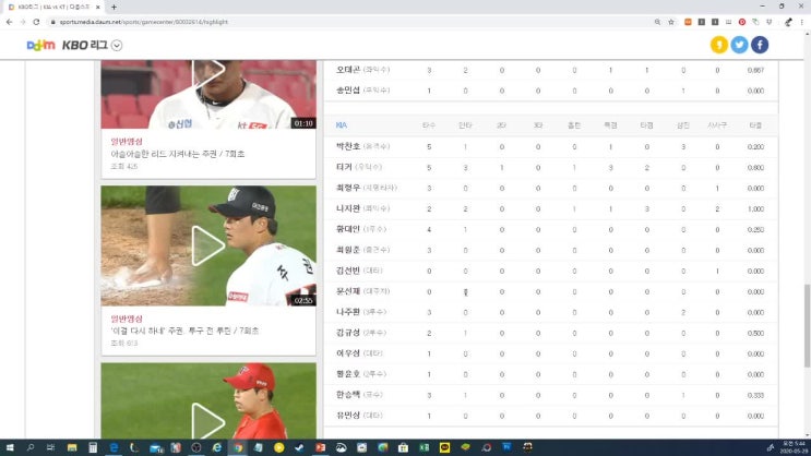 20200528 기아 vs KT 3차전 리뷰, 노련한 수비력이 아쉬웠던 경기