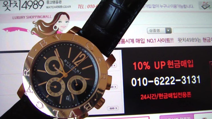  ซื้อ송파명품시계매입 잠실,청주,천안,강원도,평택,