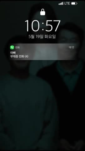  살아있다 모바일 예고편