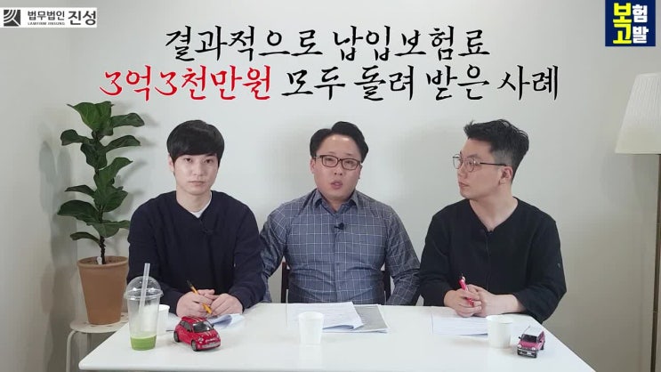  불완전판매로 인한 종신보험 추가해지환급금이 무려 1억 7천여만원...!