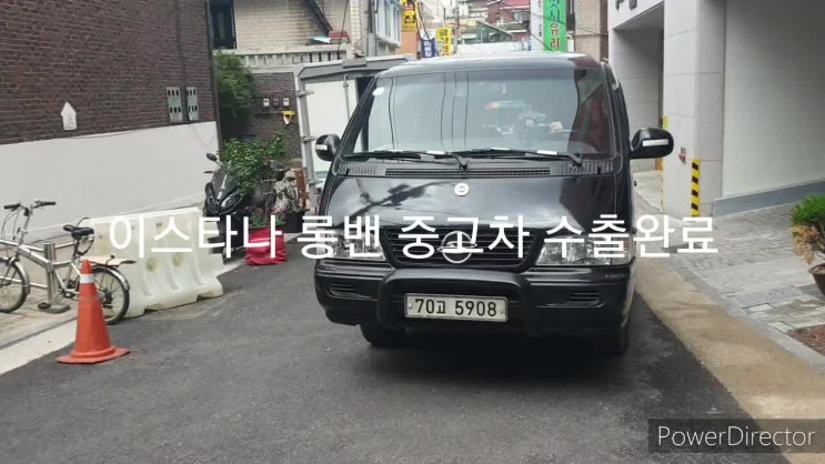  양천구 이스타나 롱 밴 수출 매입 폼 나는 후기#프레임 부식 확인하기#그레이스