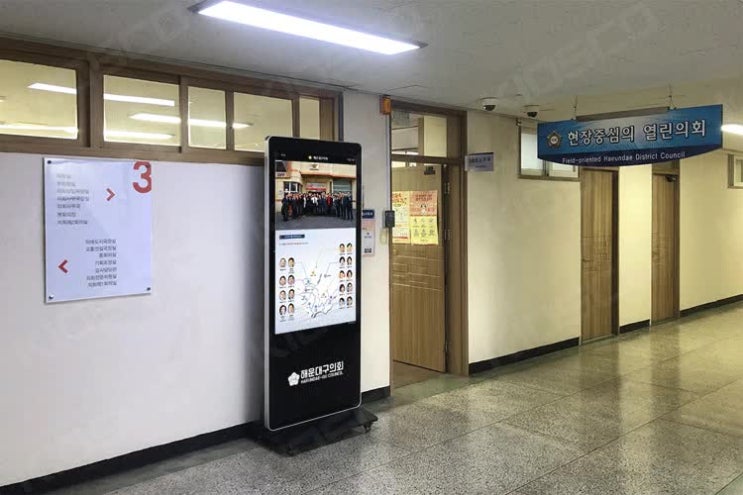  kiosk, 해운대구의회 주민 홍보용 키오스크 설치하였습니다.