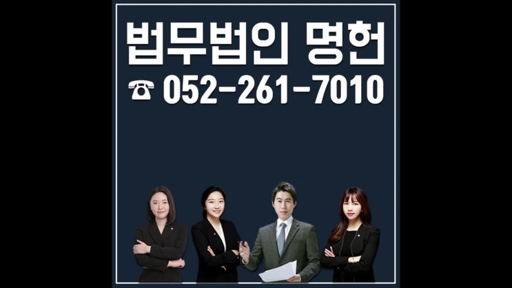  울산이혼변호사 혼인취소 사유