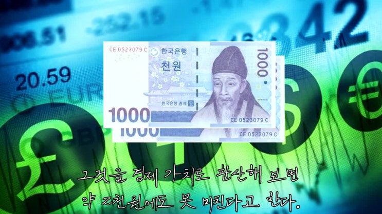  인간의 실제 몸 값은 얼마일까?-원소 6천원, 생화학원료 72억, 줄기세포 720억원 ???