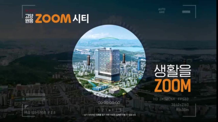  원흥줌시티동영상