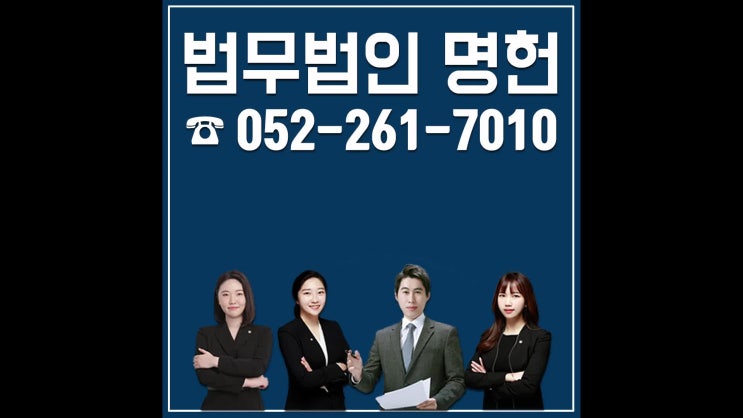  울산변호사 개인회생 기각사유 확실하게 알고가기