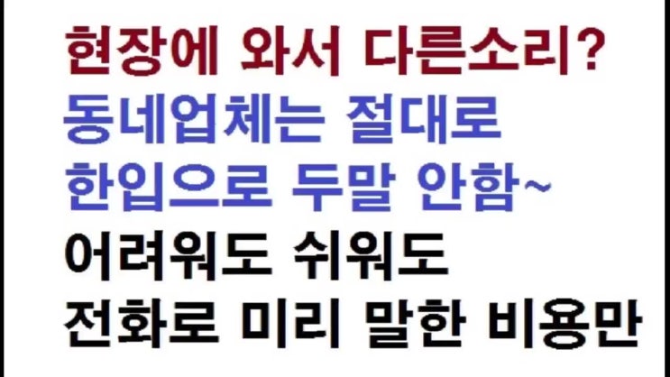  못 뚫는 구미 변기막힘 잘 뚫어!!! 변기수리도 잘하고요!!!