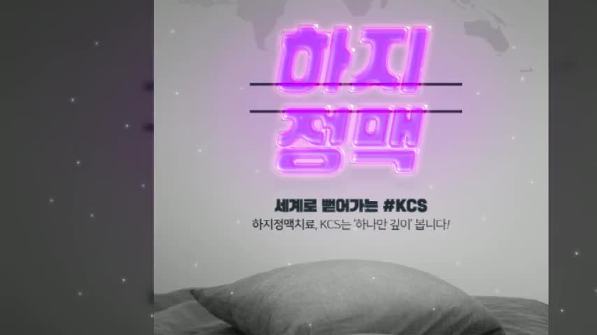 구미하지정맥류병원 비싸다고 좋은치료가 아닙니다.