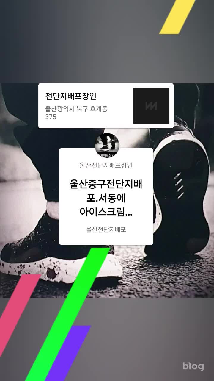  울산북구전단지배포.토니모리 울산호계점  오픈전단지배포 해드렸어요