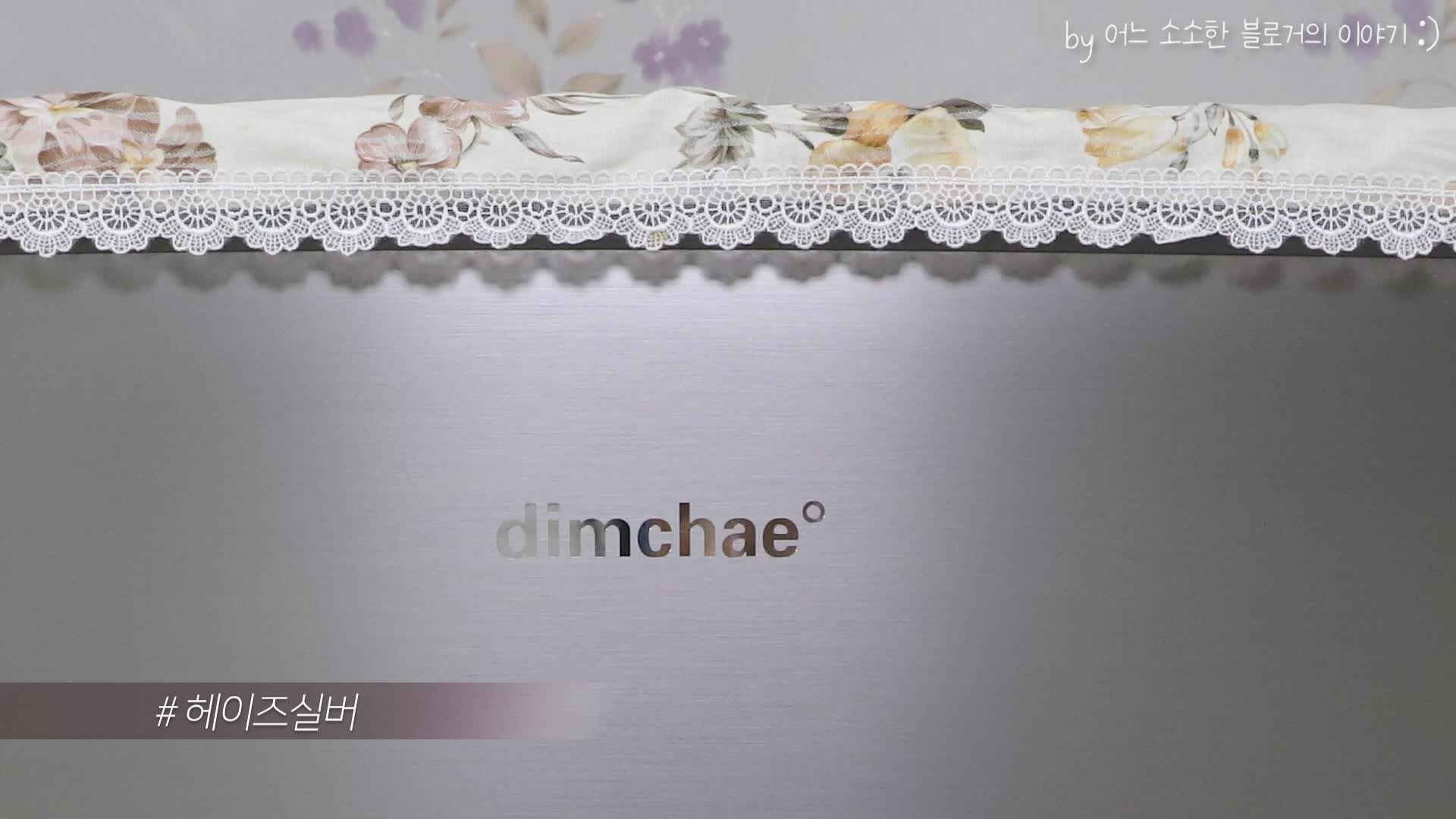 위니아딤채 뚜껑형 김치냉장고 BDL22DJSHS (2020년형) 구매 후기