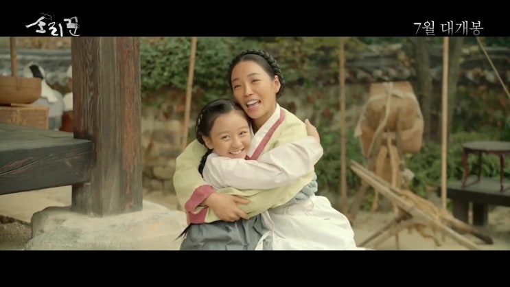  7월 1주 개봉 최신 영화 추천(인베이젼2020, 소리꾼, 아무튼 아담, 시 나리오, 해피 디 데이)