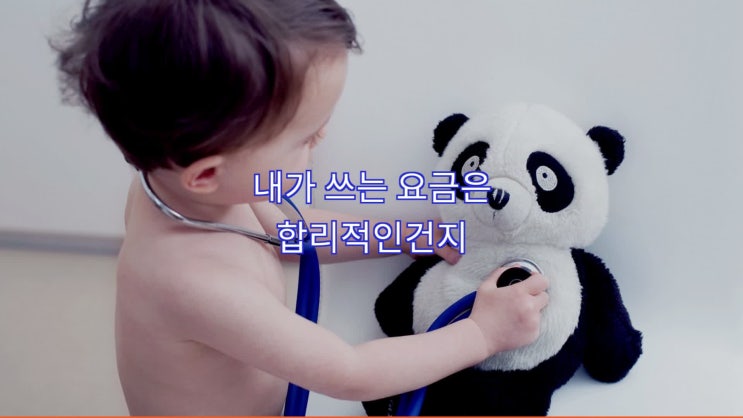  새고있는통신요금확인!