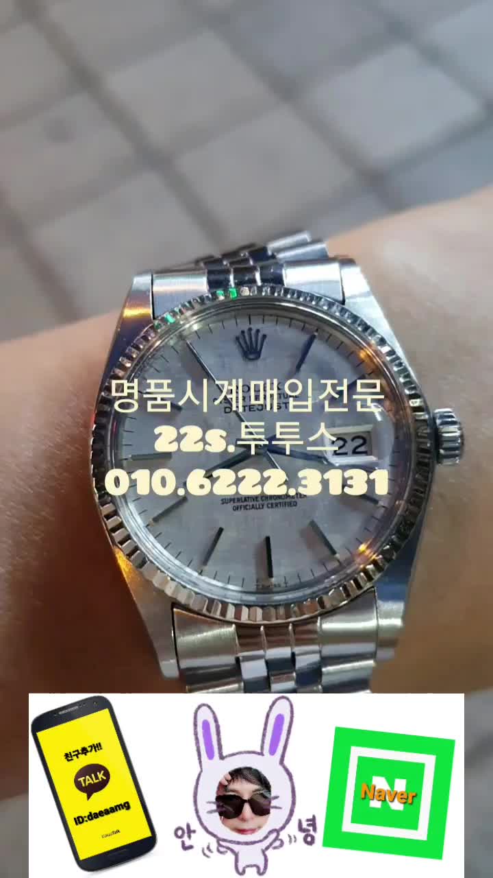  명품시계어디서 매입할까?종로?분당?수원