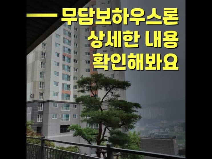 무담보하우스론의 상세한 내용 확인해볼게요