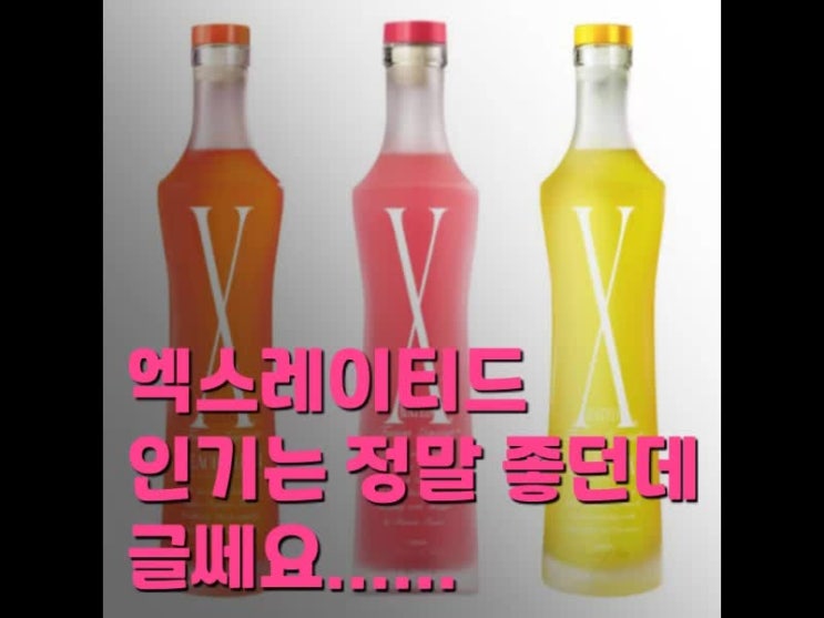 엑스레이티드 인기는 좋은데 글쎄요