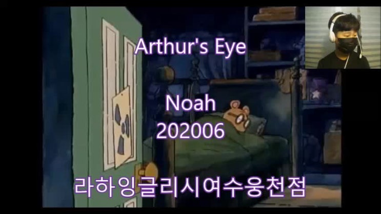 Arthur's eye : 네이버 블로그