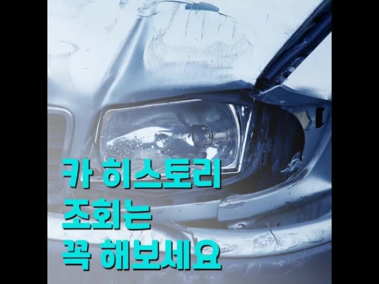 카히스토리 조회 한 번씩 해보세요 카히스토리 조회 한 번씩 해보세요