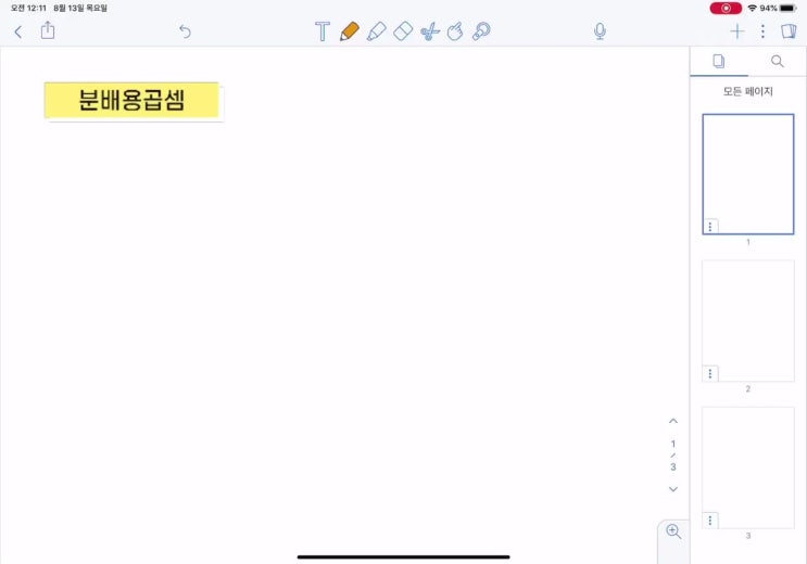 속셈으로 할 수 있는 곱셈을 알려주는 의정부민락동 수학학원