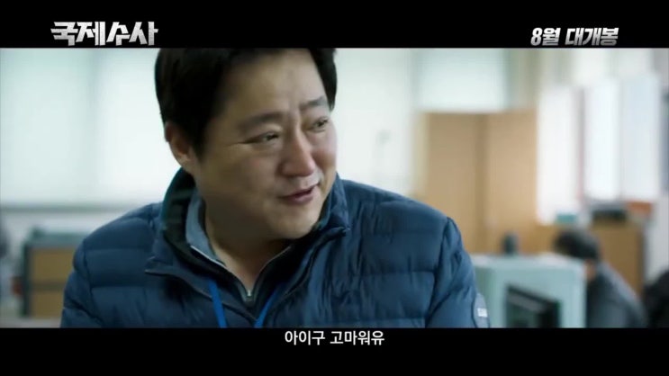  8월 3주 개봉 최신 영화 추천(국제수사, 태백권, 시크릿가든, 69세, 남매의 여름밤 )