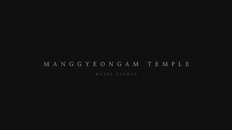  CHALLENGE 02 - 30 - 망경암(Manggyeongam)