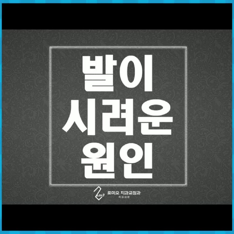  발이 시려운 원인, 족냉증에 대해 알아보자!