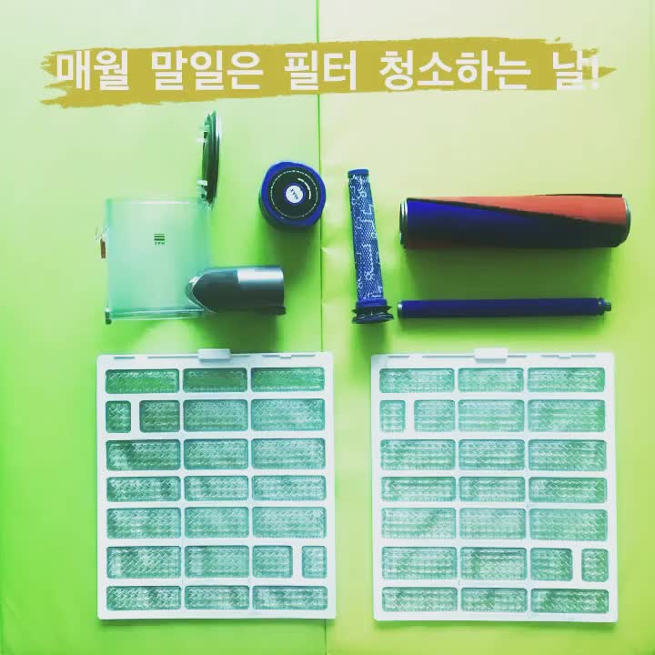  다이슨 청소기 필터 청소
