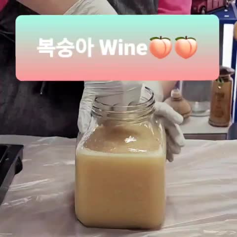  복숭아 와인 만드는 방법을 알아볼게요